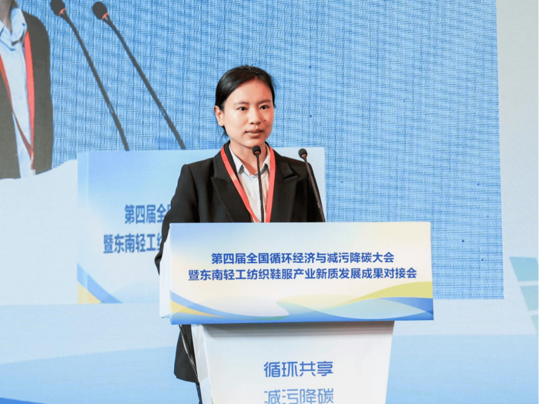 轻工纺织鞋服产业新质发展成果对接会在福建晋江召开！AG旗舰厅第四届全国循环经济与减污降碳大会暨东南(图8)