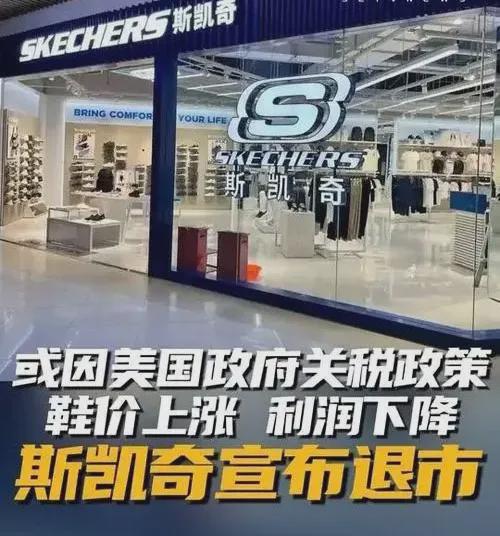 斯凯奇卖身背后：一场逆袭与挣扎的故事AG旗舰厅平台683亿！美国“鞋王”(图8)