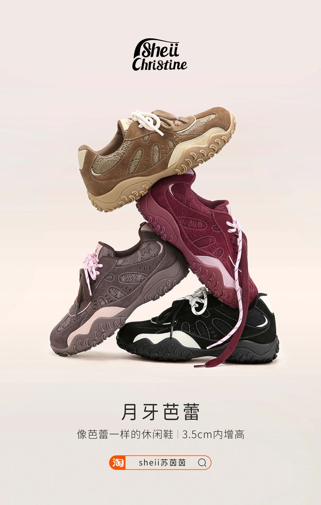 苏茵茵：生态化成长路径解析AG旗舰厅淘宝女鞋销量第一(图1)