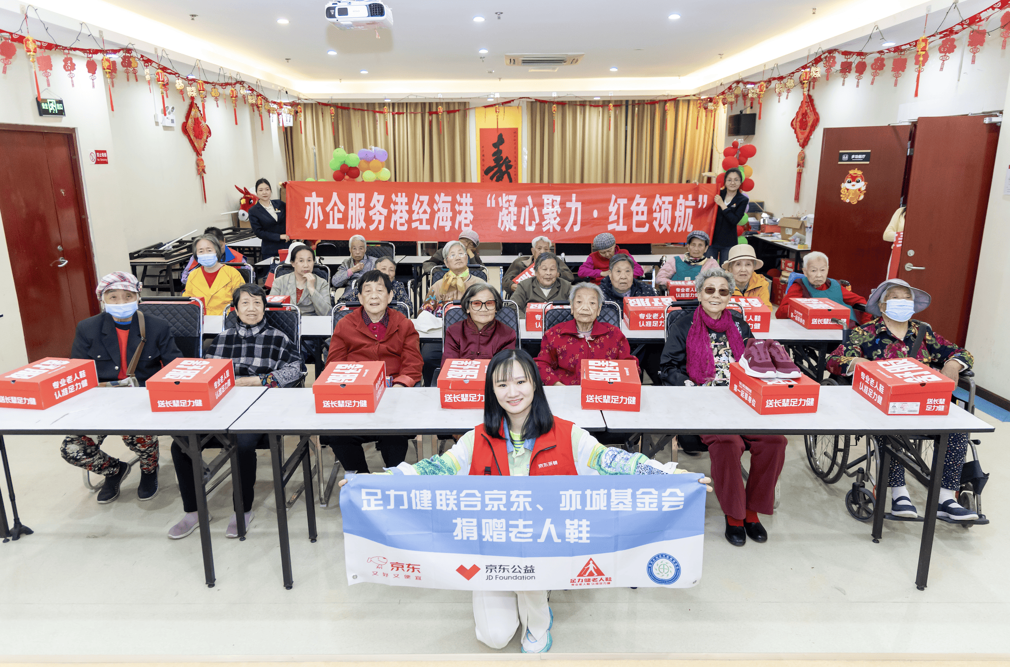 养老院捐赠老人鞋 助力提升养老生活品质AG旗舰厅网站入口京东服饰携手足力健为(图3)