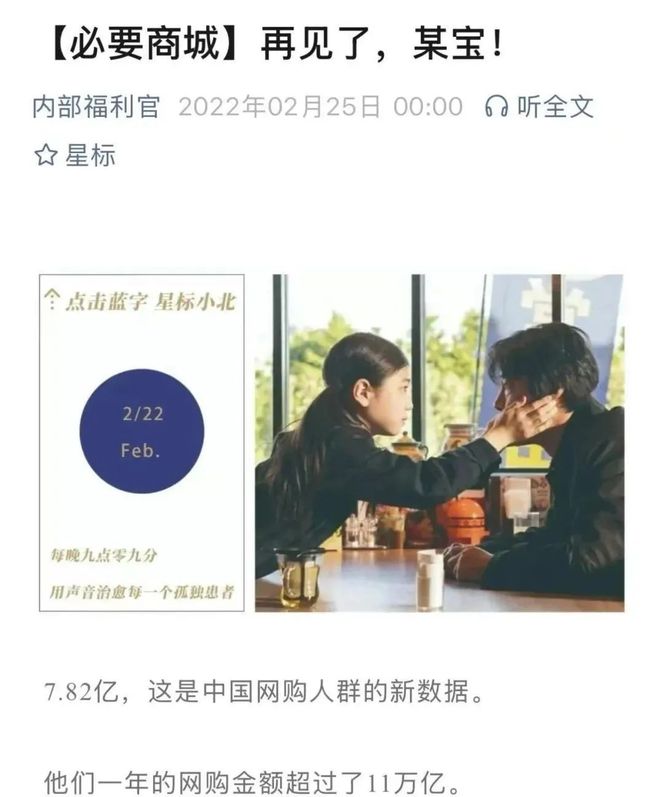 又一中产最爱的电商平台停运曾叫板淘宝！AG旗舰厅网站入口烧光3000万美元！(图10)